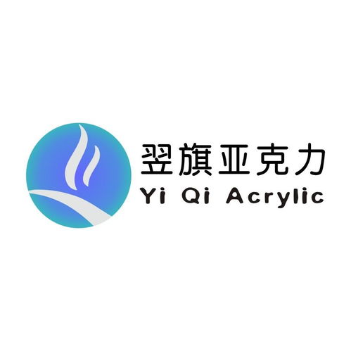 上海翌旗亚克力制品与腾鑫科技 跨界融合,共塑精细制造新标杆