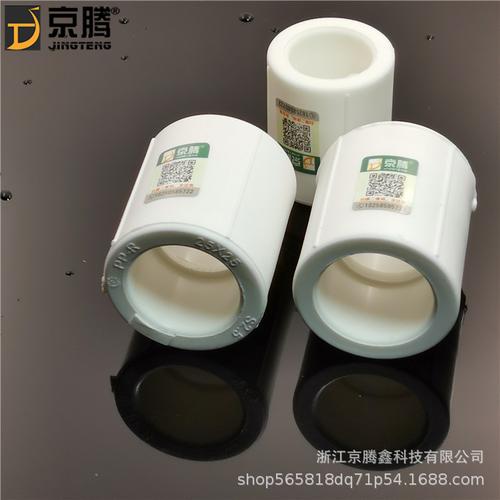 ppr等径直接水暖配件管箍 全塑热熔直接